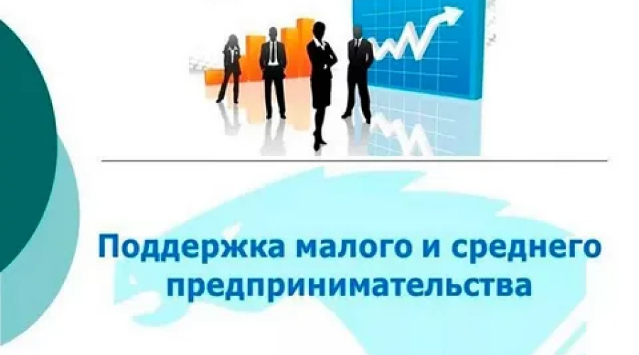 Бизнес и экономика: поддержка малого и среднего бизнеса в Ханты-Мансийске